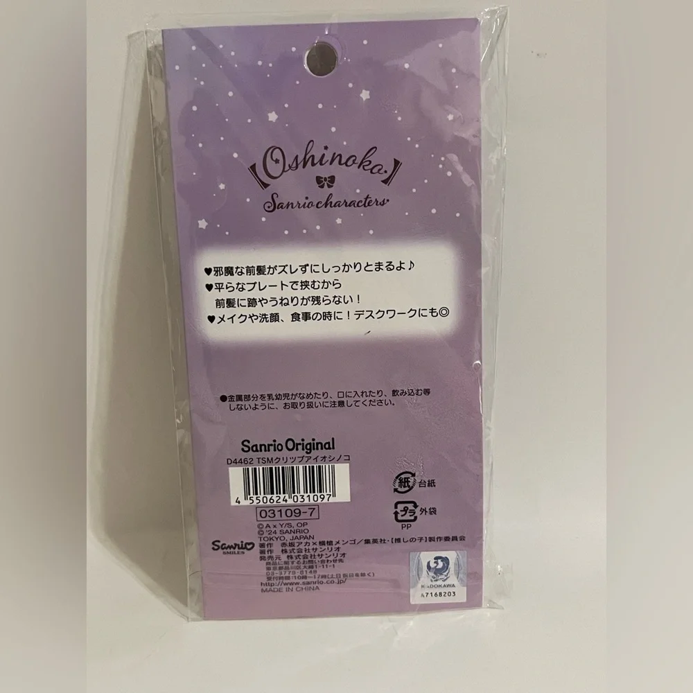 Little Twin Stars x Oshinoko Hair Clips